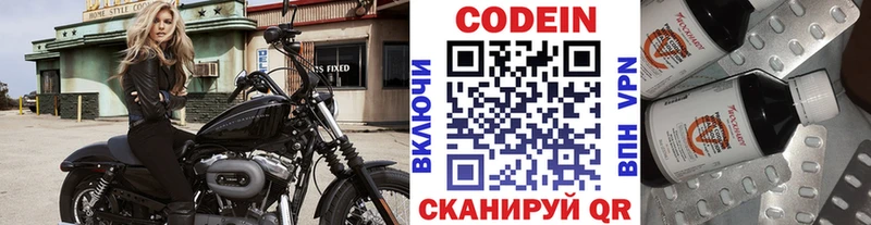 Купить закладки  Дигора  Кодеиновый сироп Lean Purple Drank 