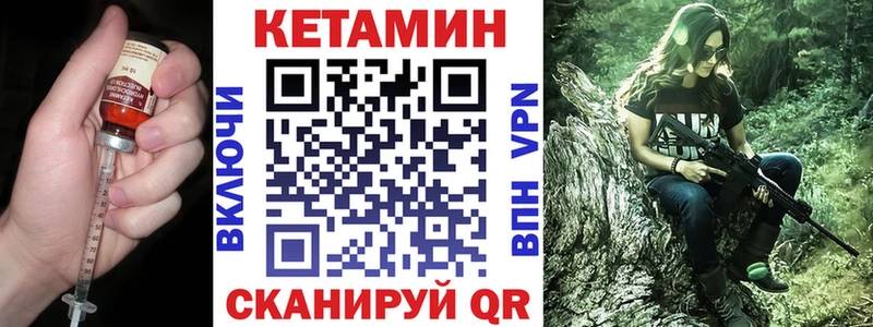 Купить где  Дигора  КЕТАМИН ketamine 