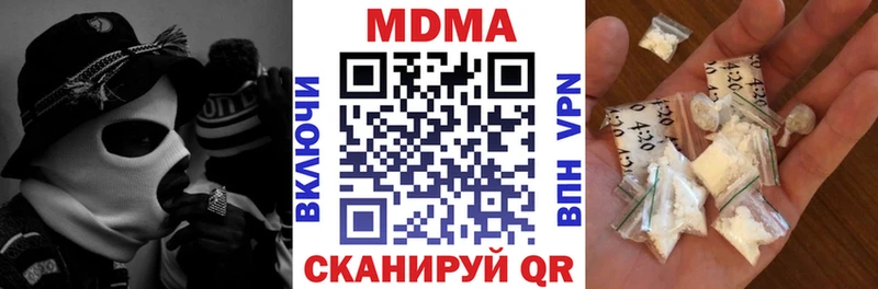 Купить закладки  Дигора  MDMA кристаллы 