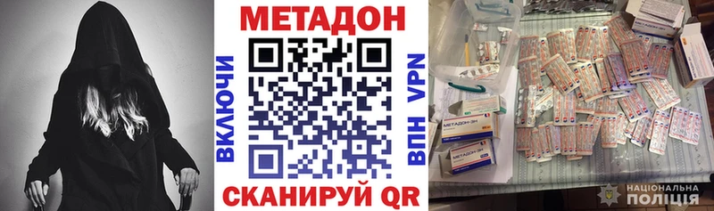 МЕТАДОН methadone Дигора